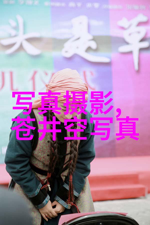美女写真图片我眼中的时尚天使