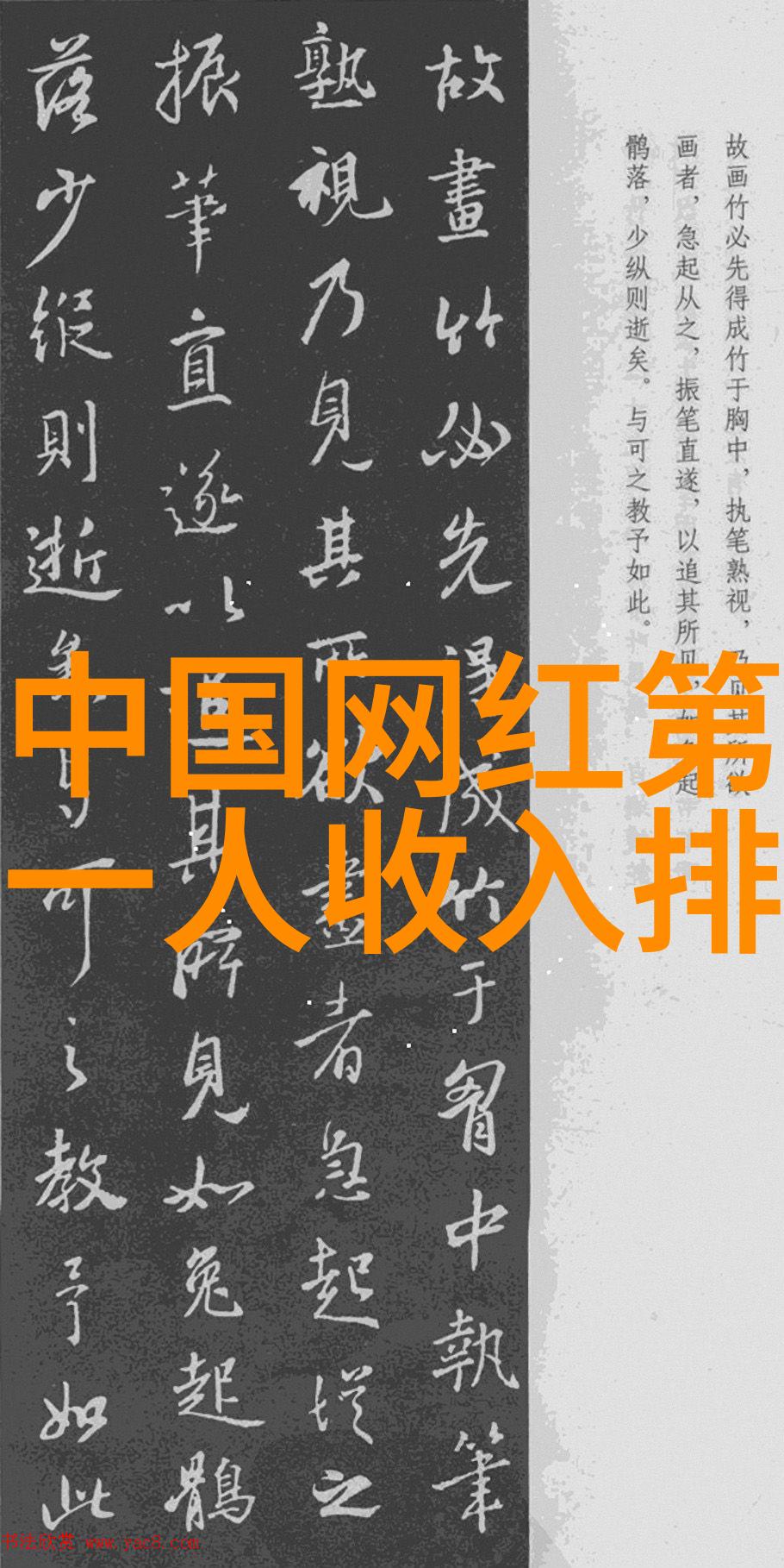 音符之旅和声中的幻想世界