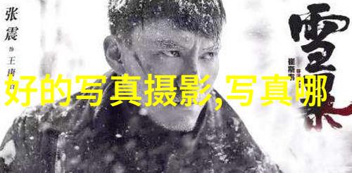 高以翔的综艺之旅高以翔在哪个综艺节目中的精彩表现