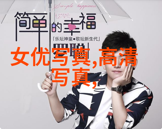 影视无界成全你的免费看片梦