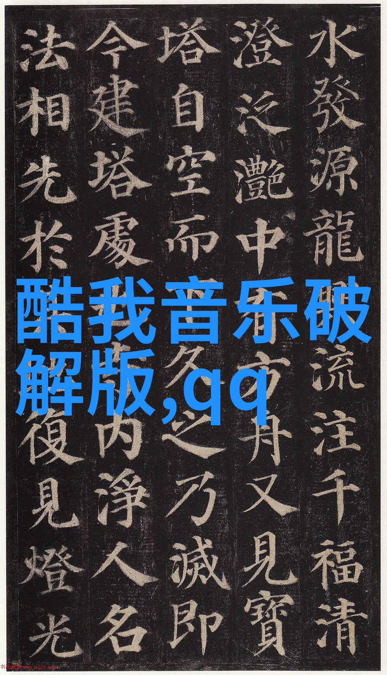 暗战权谋纷争电视剧版
