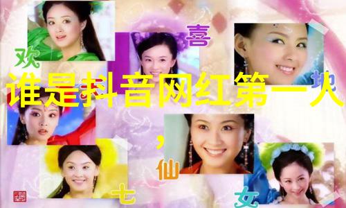 吴秀波强上唐艺昕照片事件引发公众热议