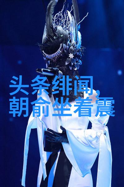 激情燃烧的艺术边界探索大胆写真的魅力与深度