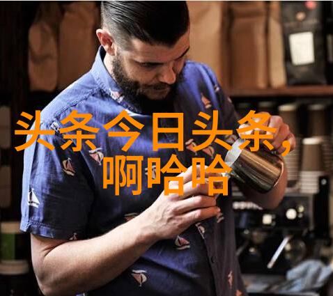 中国风水大师之巅韩国综艺情书中的神秘人物他是否正享受着作为第一人的荣耀与应得的尊崇