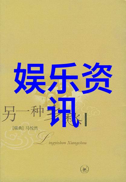 邓伦之谜背后的秘密与突然的离去
