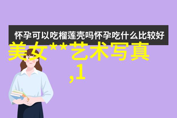 王思聪对雪梨扮演者的追求有什么特别之处吗