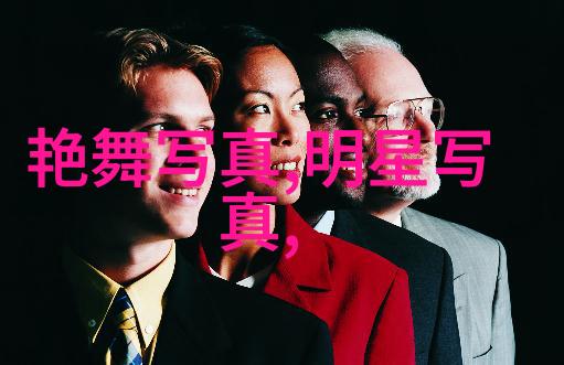 香氛与光影交织探索舒淇写真的艺术魅力