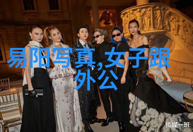 父母儿女一家大联欢仙踪林我家的年终总结大会笑声中传承爱的火炬