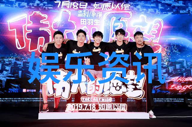 娱乐新闻头条星光闪耀明日之星亮相首映红毯