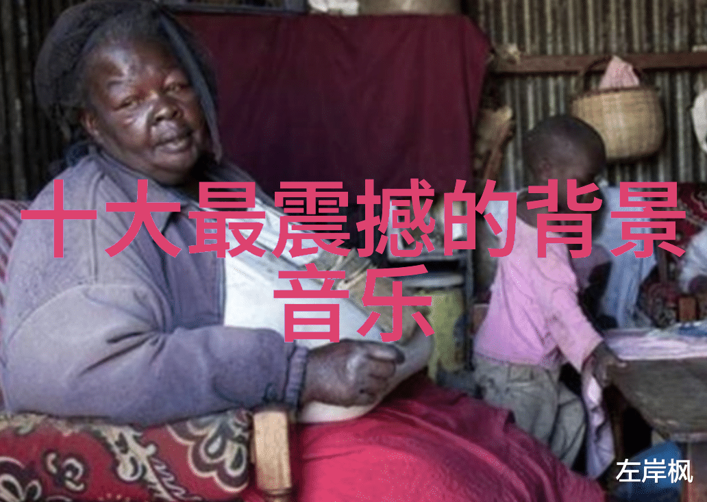 娱乐盛宴揭秘年度电影节最受欢迎影片背后的故事