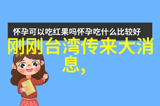 探究先天八卦与后天八卦方位图的奥秘