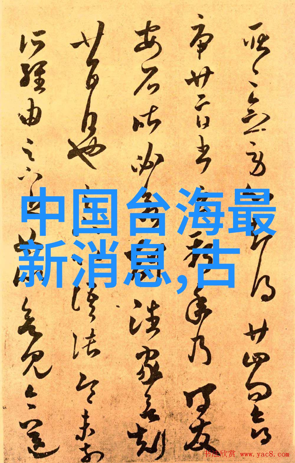 理想之城上海开机 孙俪赵又廷上演职场生存记