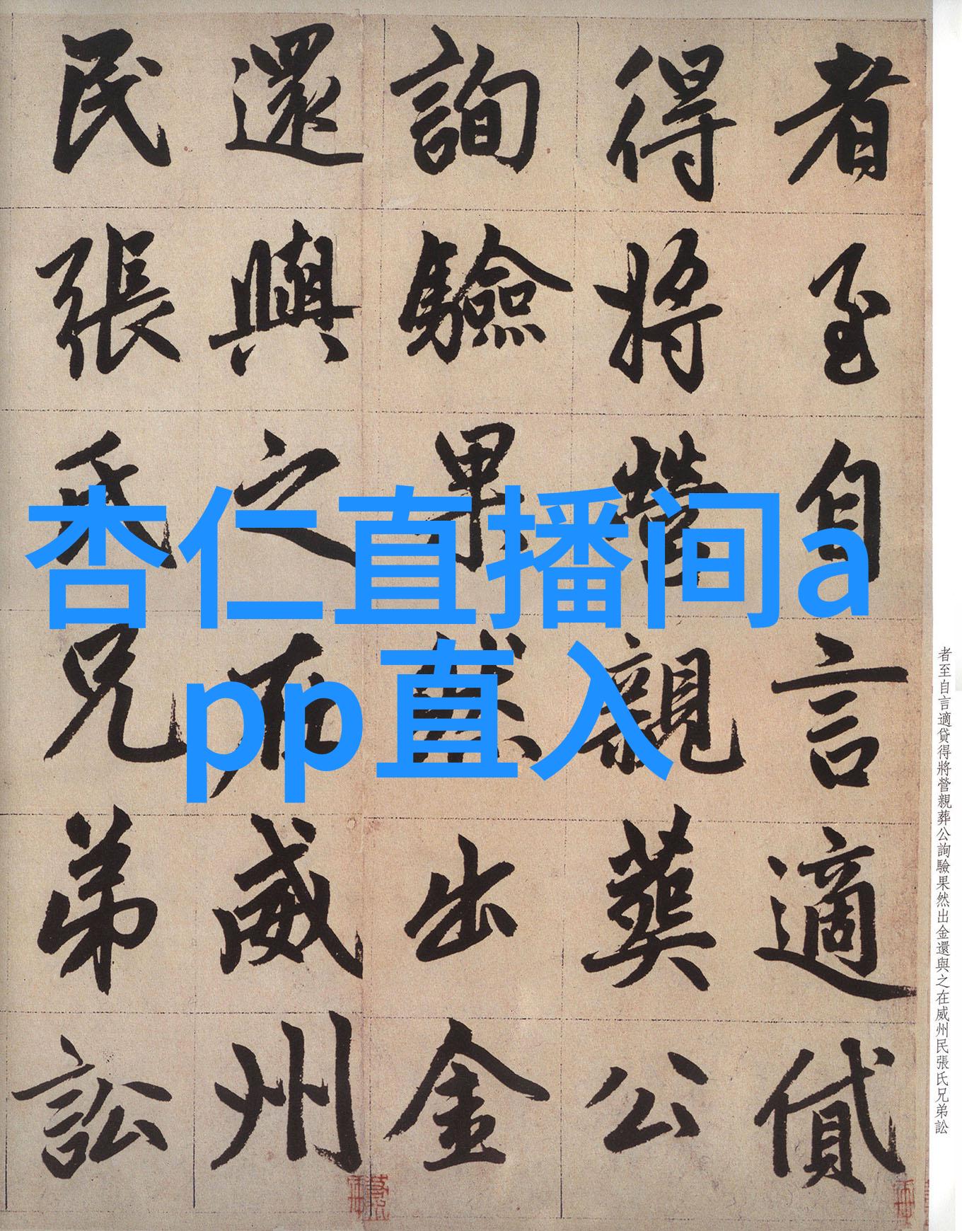 网红雪梨儿子有点傻阿利松是不是世界第一门将