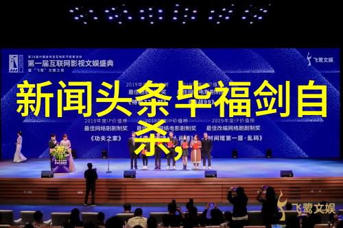 从事业到家庭娱体人士如何平衡梦想与生活