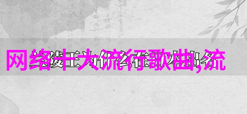 百度图片搜索与识别技术的革新打破信息壁垒的智能之力