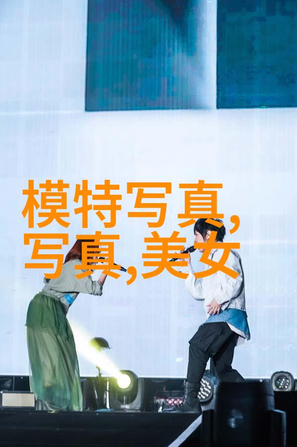 女歌手我的心跳加速