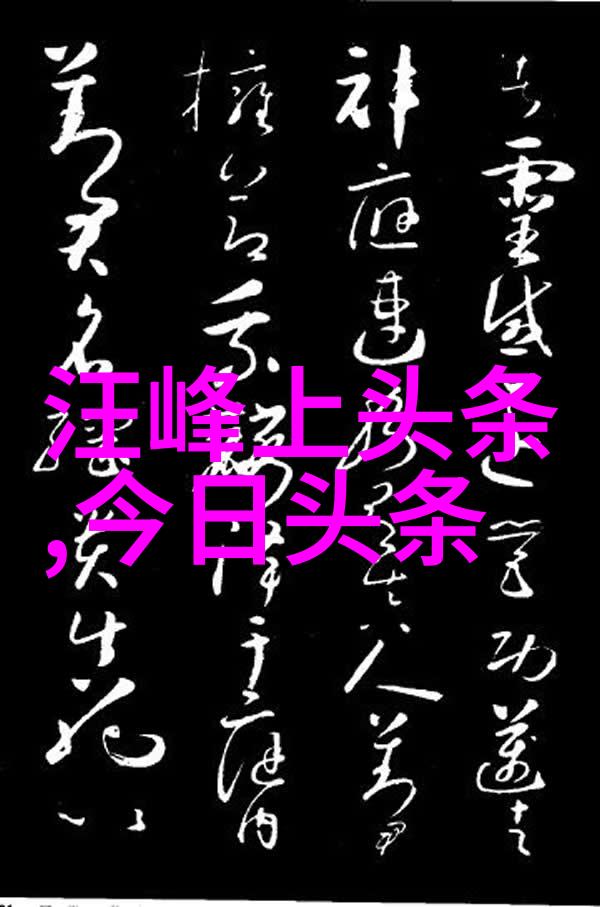 男生霸气高冷网名排行榜291选
