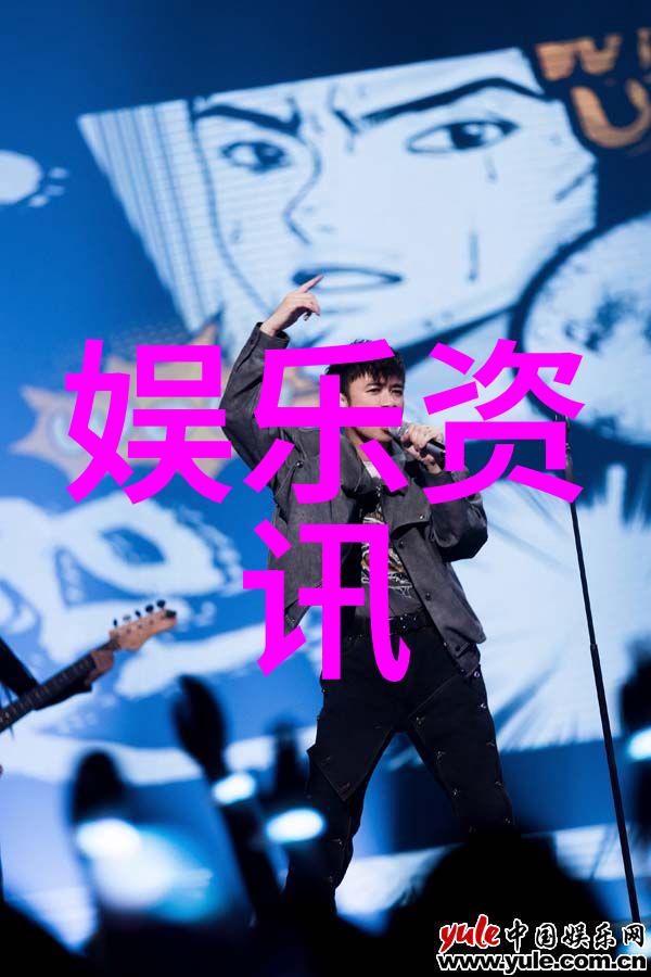 娱乐界轰动明星私生活大揭秘影视巨制新作品抢先看