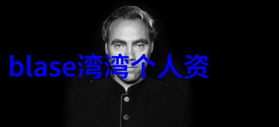 台湾最新24小时消息海峡两岸关系新动态与经济合作潜力深度探究