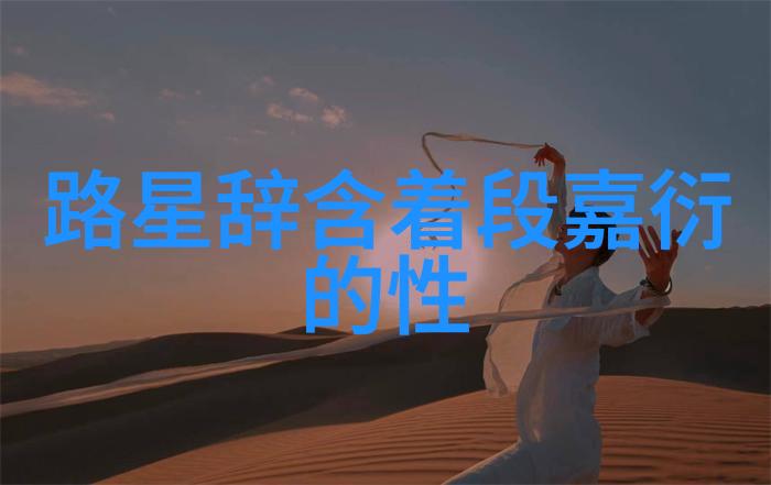 在暗战电视剧中道德与利益之间常常出现冲突这种主题为什么如此受欢迎