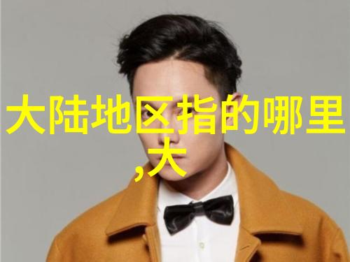 快乐不止步探秘新一代综艺节目