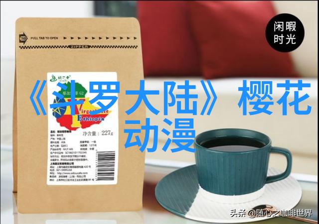 高清大图背后的宁静与前方的喧嚣
