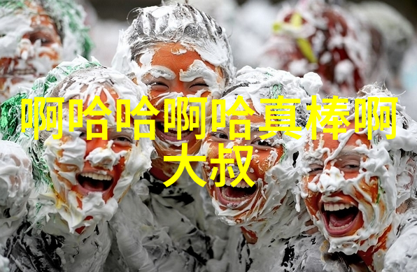 冰封的大舞台全球运动家的集结号深入了解参与了第33届夏威夷夏日之星节即本次的大型户外音乐节活动