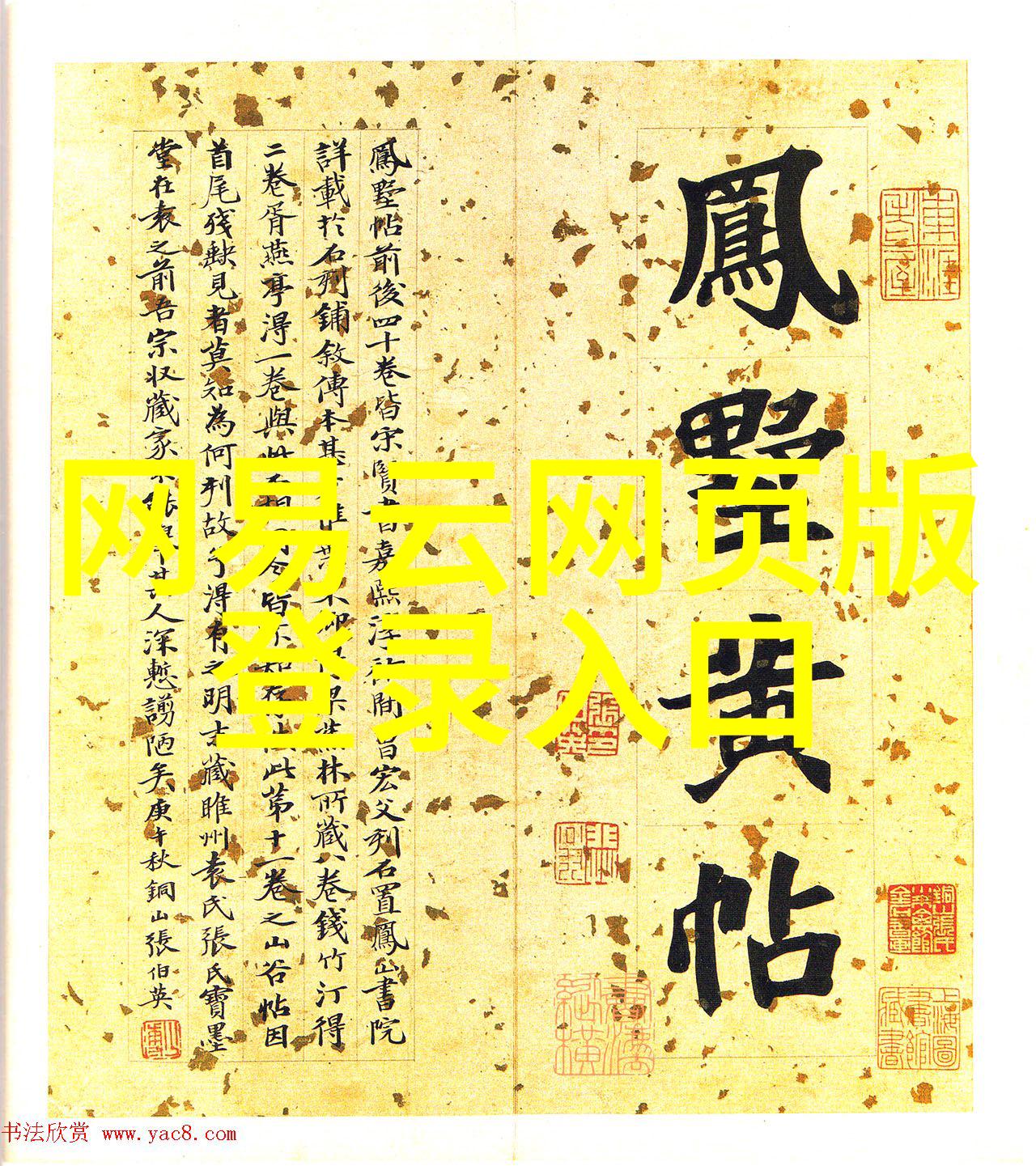 木为官-治国安邦如何让木成为理想的行政官僚
