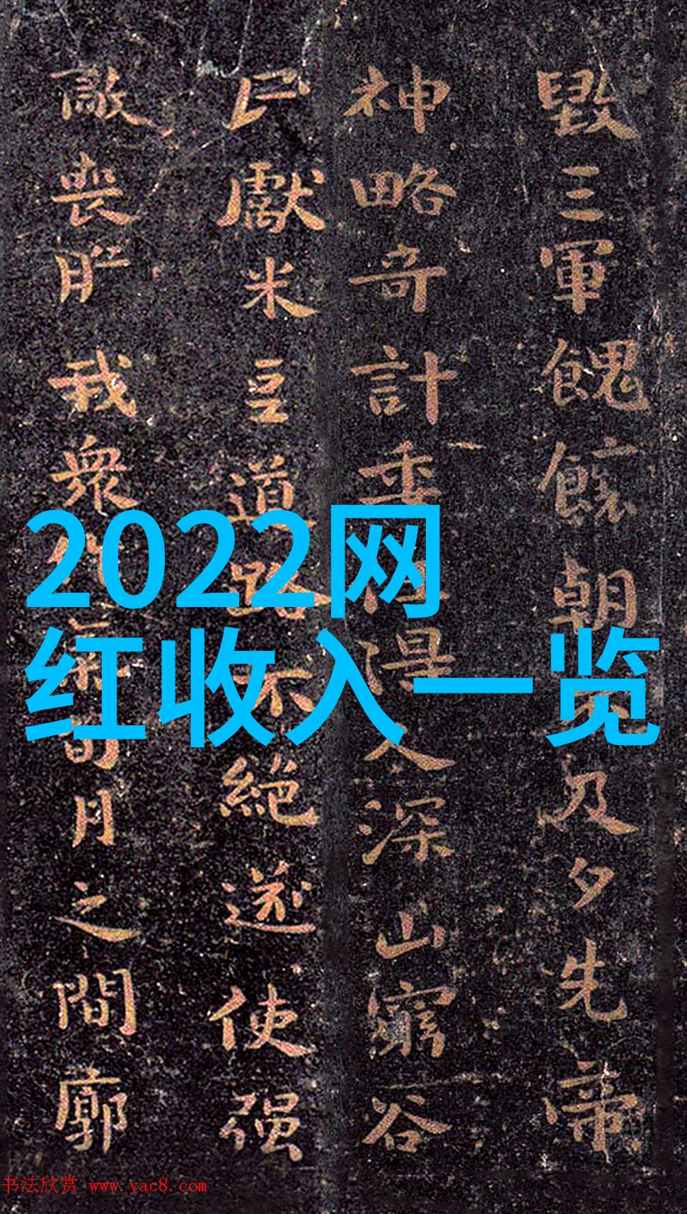 155岁老人独自守夜的故事
