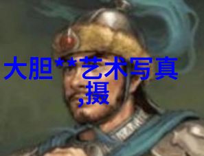 寻秦记揭秘古代帝王遗踪的传奇历程