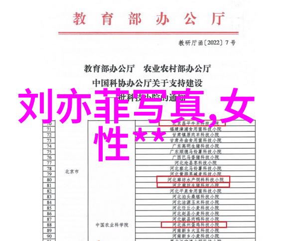 任达华琦琦英国视察餐馆 百货店贴爱的宣言