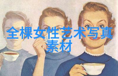 探索美的无限图片大全好看的艺术奇迹