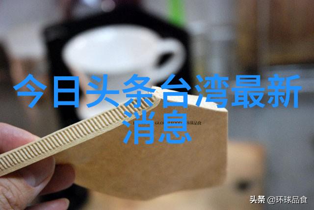 文化交流与合作中国大陆和台湾在艺术领域的互动