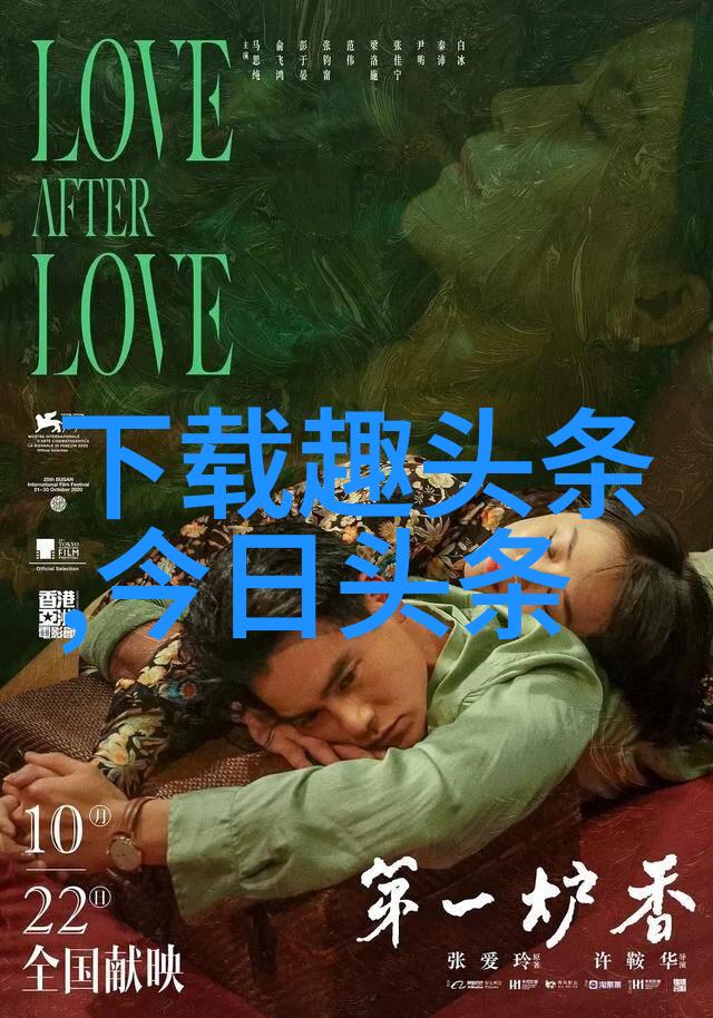 今日头条下载揭秘一键神器轻松解锁新闻世界