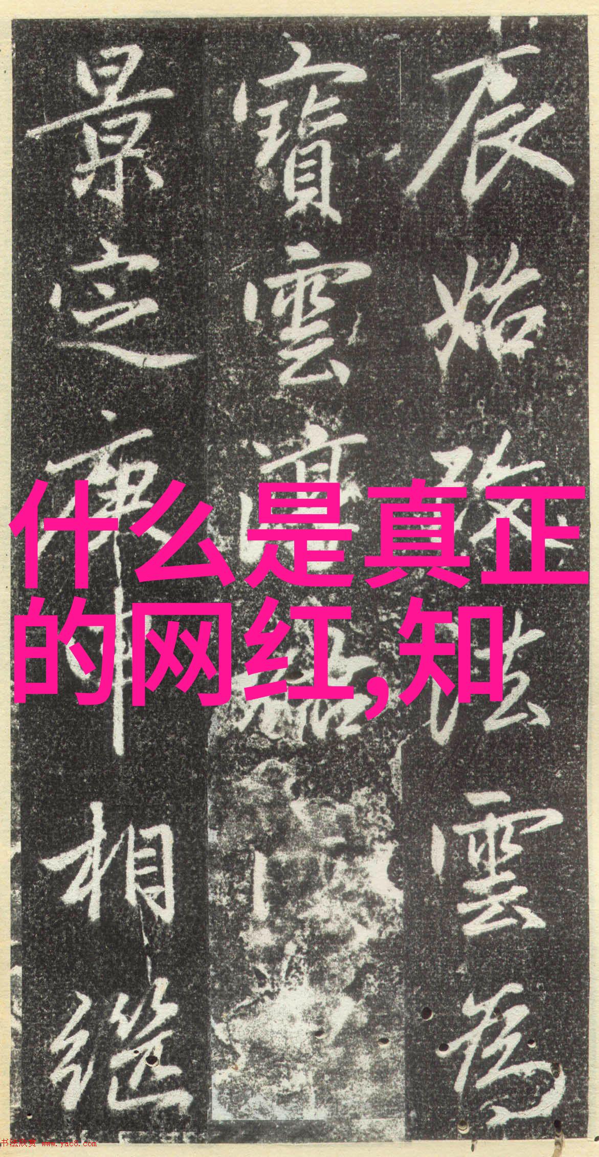 如何将艺术作品转化为时尚单品