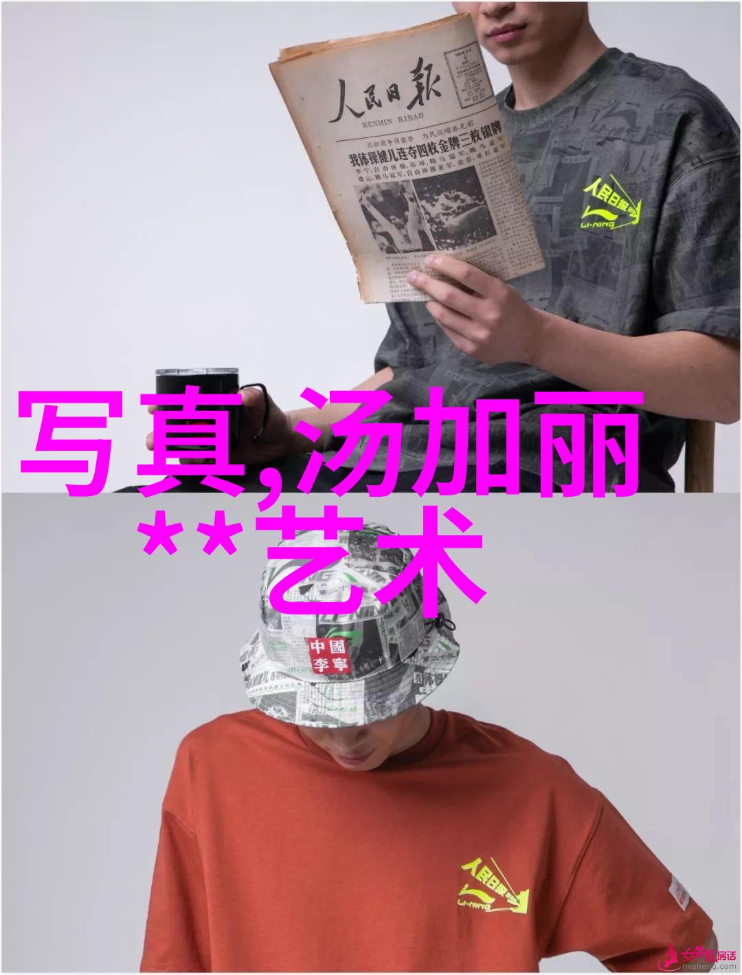 我的前半生追忆与重生
