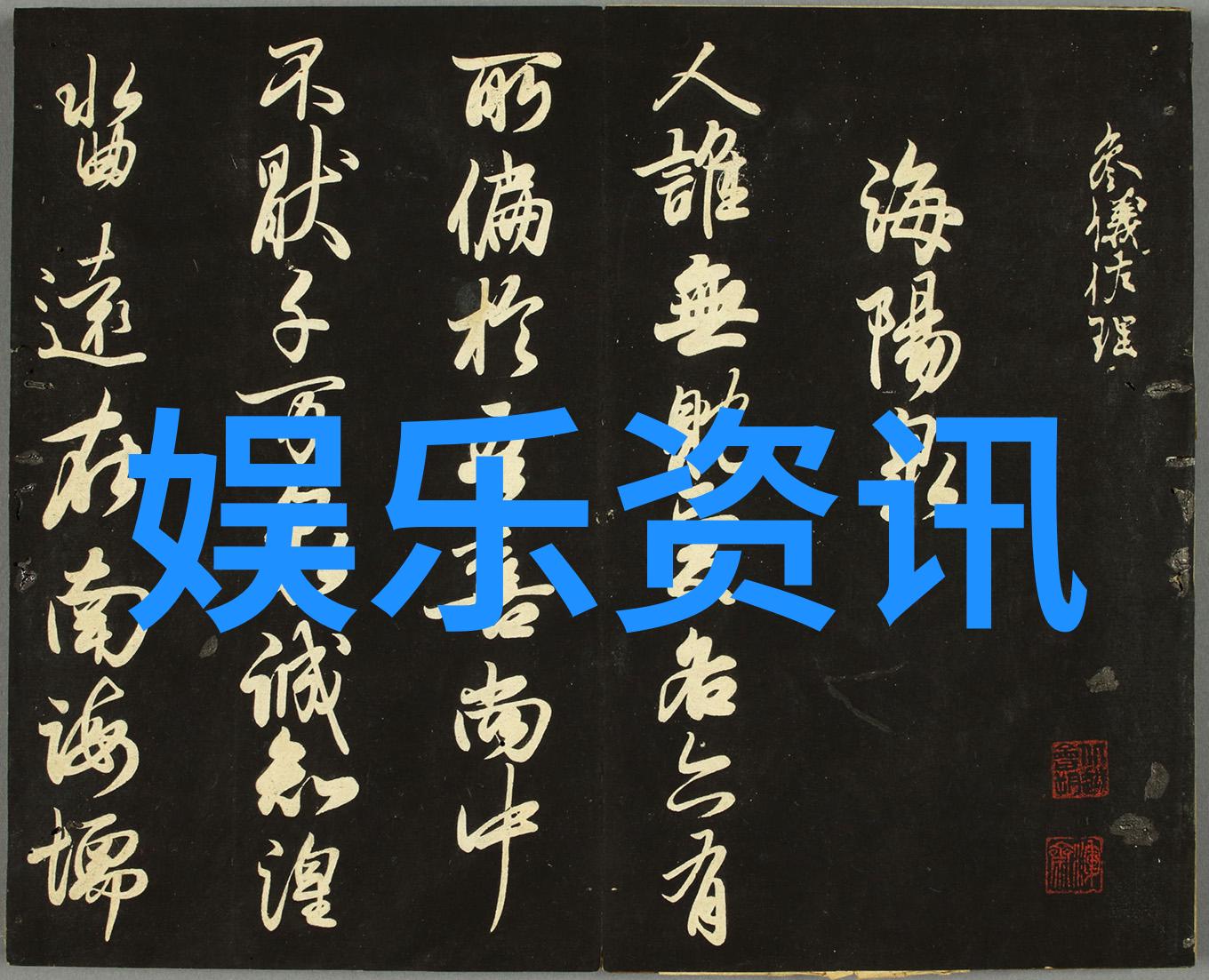 玄机解锁如何正确理解并欣赏漂亮的八卜易经