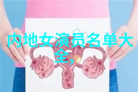 揭秘后天八卦图解读古代占星术中的奥秘与智慧