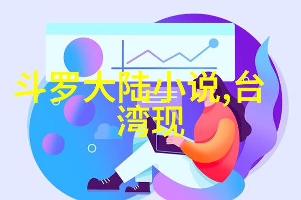 娱乐风云综艺大舞台上的玩家们