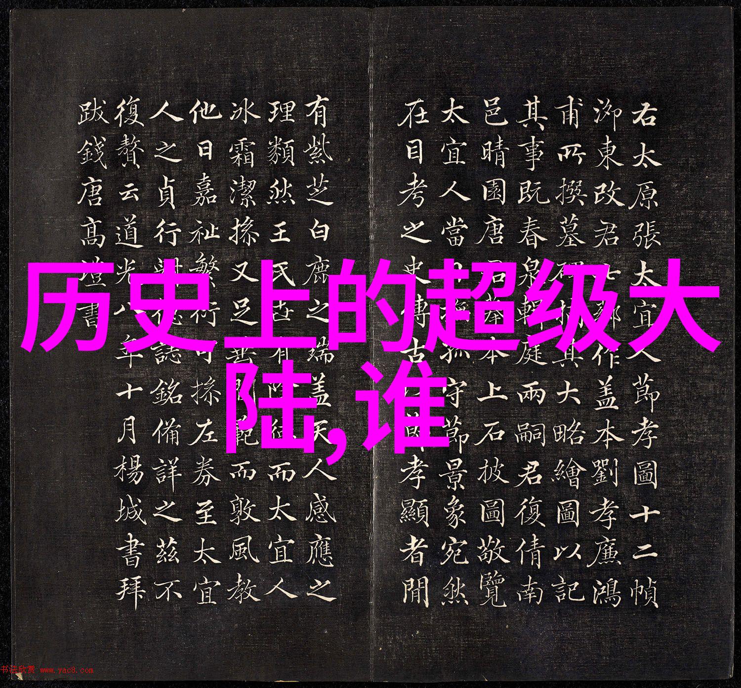 收规华揭秘这部电视剧背后的文化深度与情感共鸣