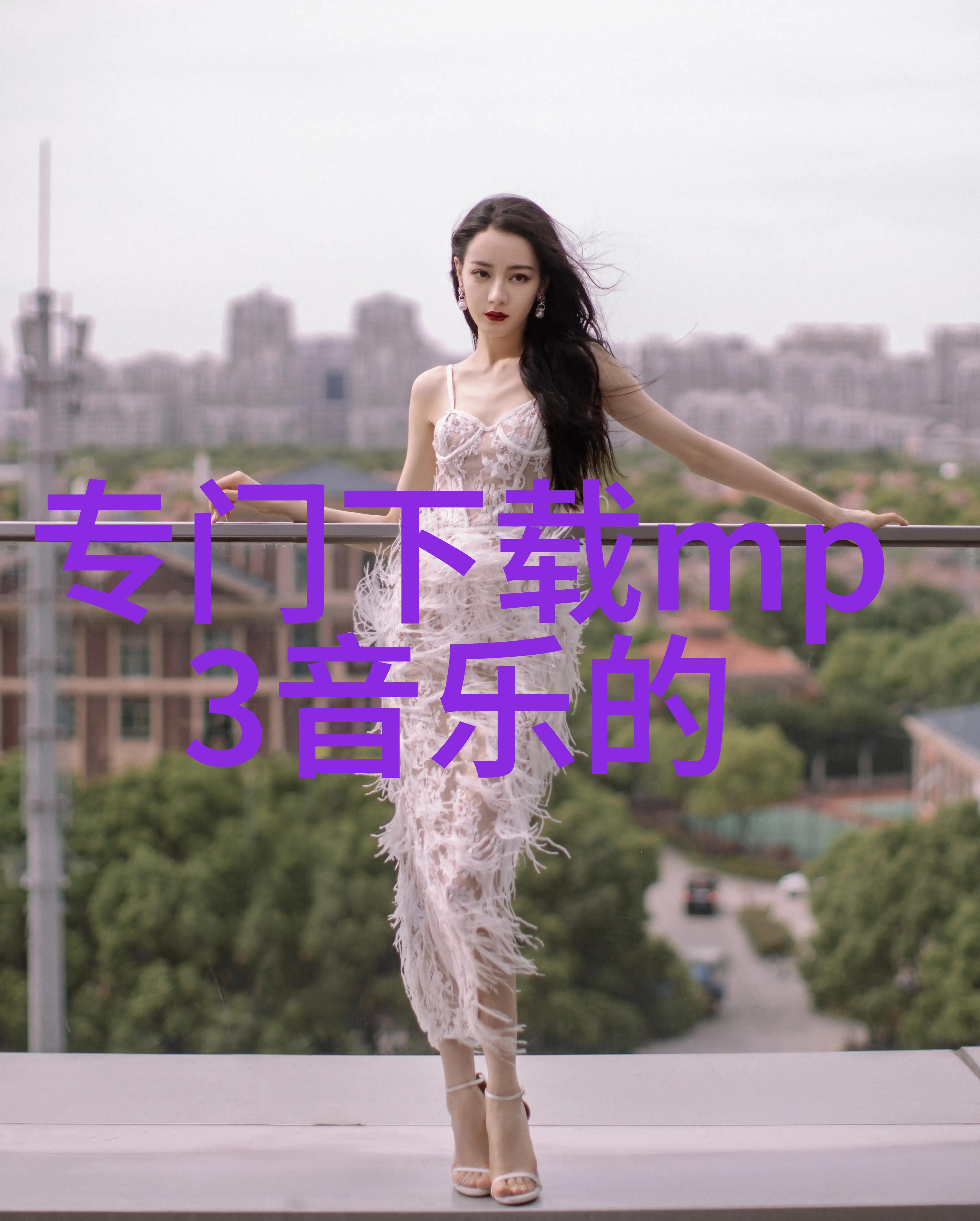旋律中的谜音追寻失落朗诵的背景