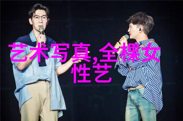 从镜头到画布将照片转化为作品的心得分享
