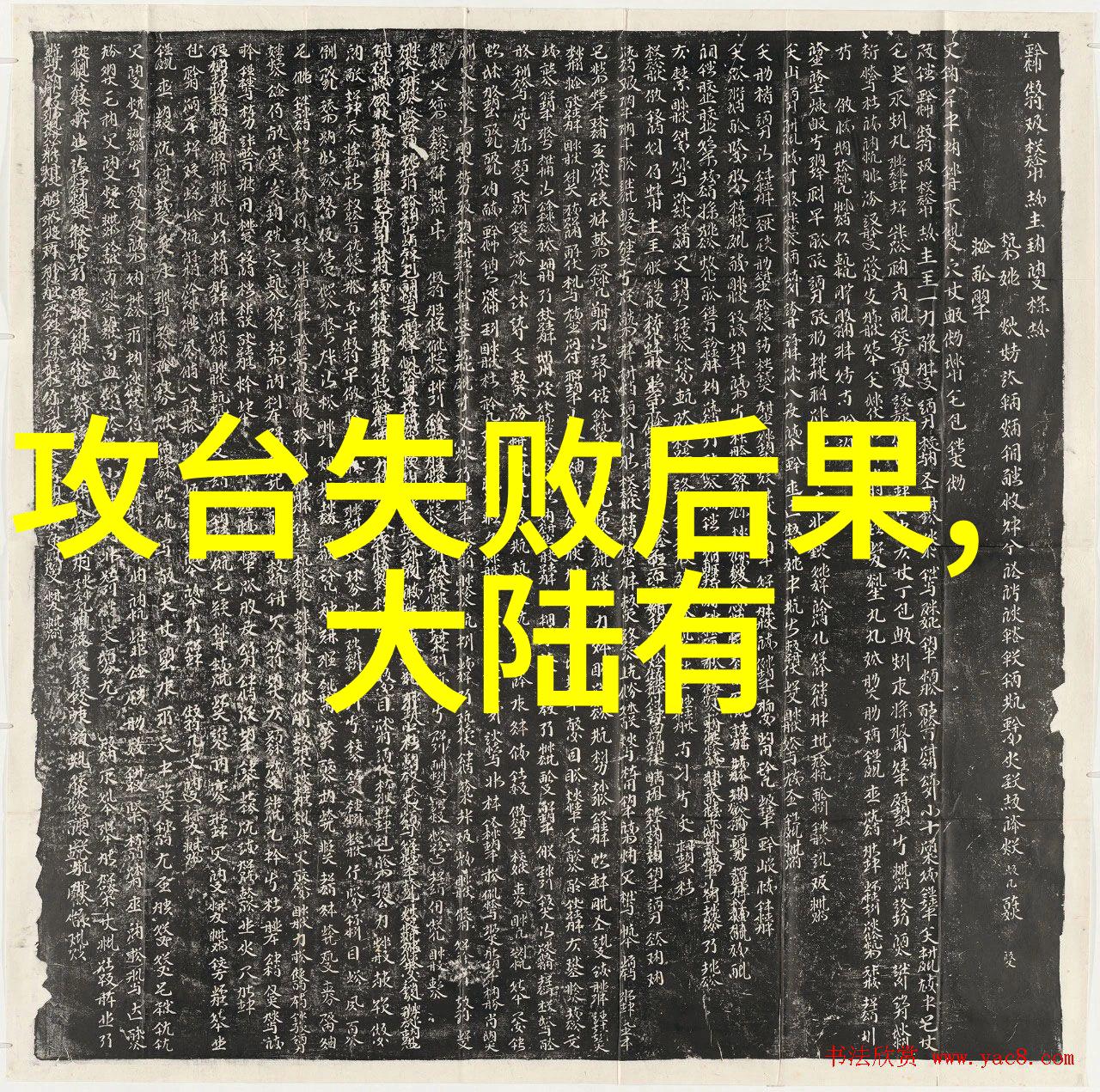 从象到义深入浅出易经卦象图解析