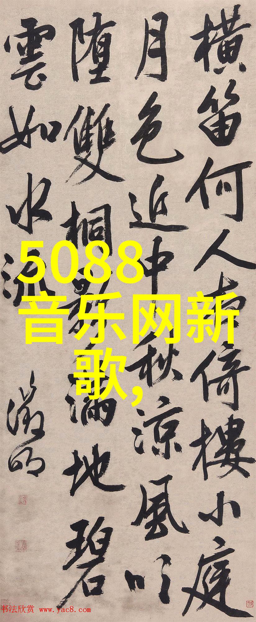 韩婧格的秘密高清