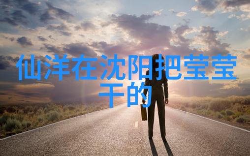 秦钢近况最新消息新闻头条隐秘的角落时隔三年再回舞台 张婉儿饰演普普众望所归自然之美绘声绘影