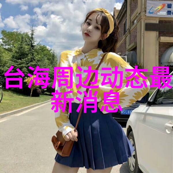 湖南娱乐频道探秘透蜜祛斑霜在自然环境中的实用性如何