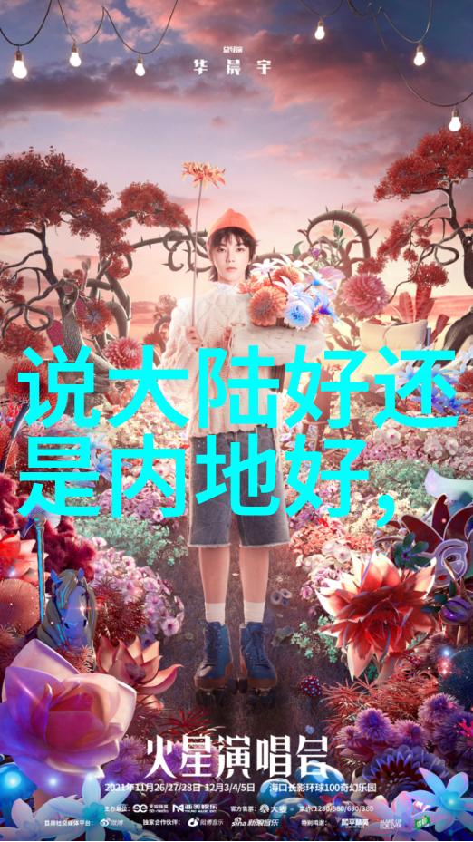 网红之巢李易峰的非凡旅程