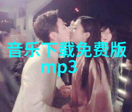 晚夜免费禁用十大亏亏揭秘那些让你钱包紧张的无形费用