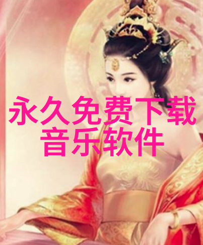 收规华穿越千年的封神之旅