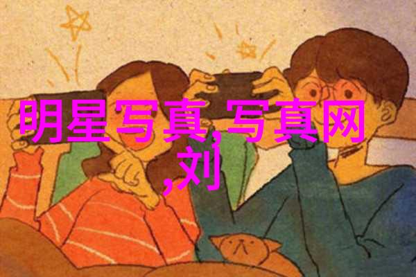 趣头条揭秘AI聊天机器人的未来从助手到伙伴的奇妙旅程